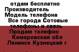отдам бесплатно  › Производитель ­ iPhone › Модель телефона ­ 5s - Все города Сотовые телефоны и связь » Продам телефон   . Кемеровская обл.,Ленинск-Кузнецкий г.